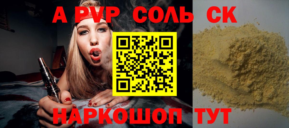 A PVP Crystall Киселёвск