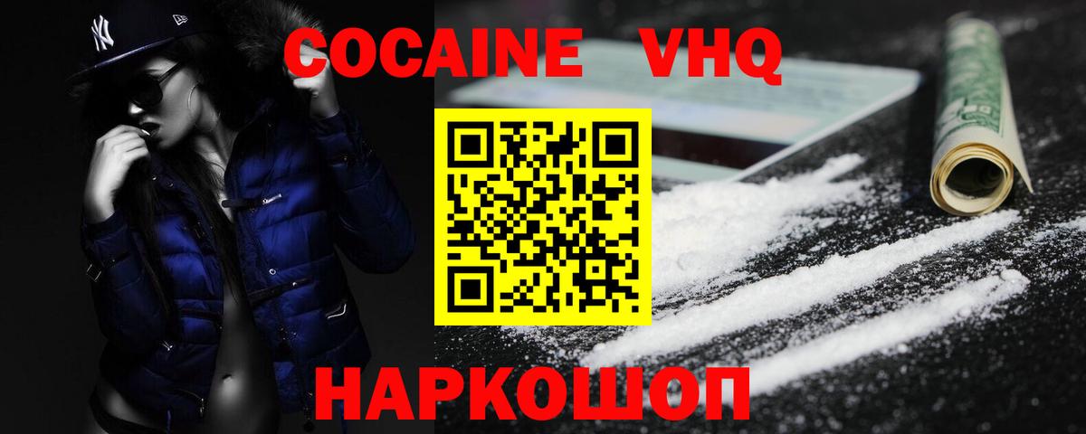 COCAIN 98% Киселёвск