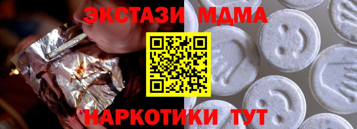 Экстази XTC  Вход с VPN  ЭКСТАЗИ mix  Киселёвск 