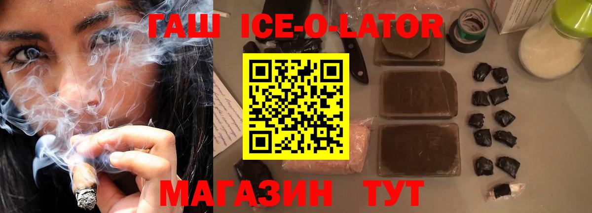 ГАШ Изолятор Киселёвск
