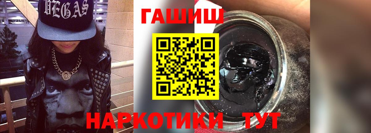 Киселёвск  ГАШИШ гарик  Гашиш Изолятор  Вход с VPN 