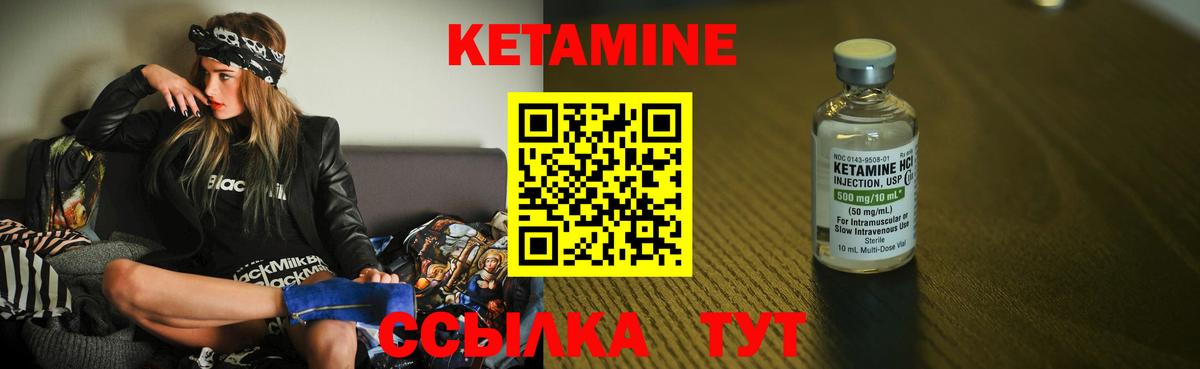 Кетамин ketamine  Вход с VPN  КЕТАМИН ketamine  Киселёвск 