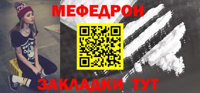 меф Ярцево