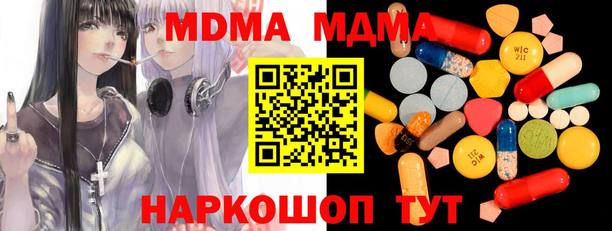 Киселёвск  MDMA crystal  MDMA кристаллы  Вход с VPN 
