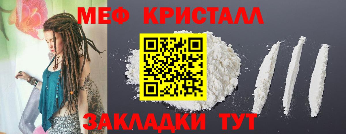 Киселёвск  МЕФ  даркнет сайт  Меф 4 MMC  Вход с VPN 