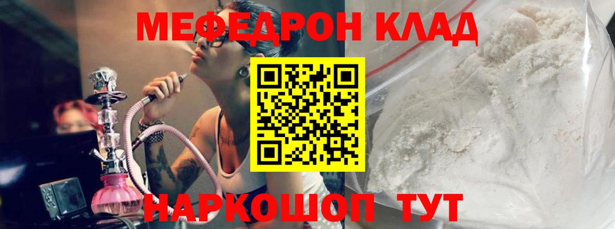 МЕФ Киселёвск