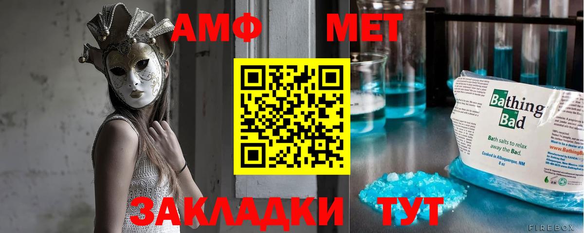 Киселёвск  МЕТАМФЕТАМИН винт  Вход с VPN 