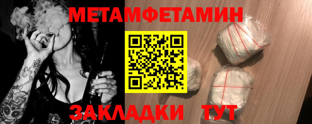 Первитин Methamphetamine Киселёвск